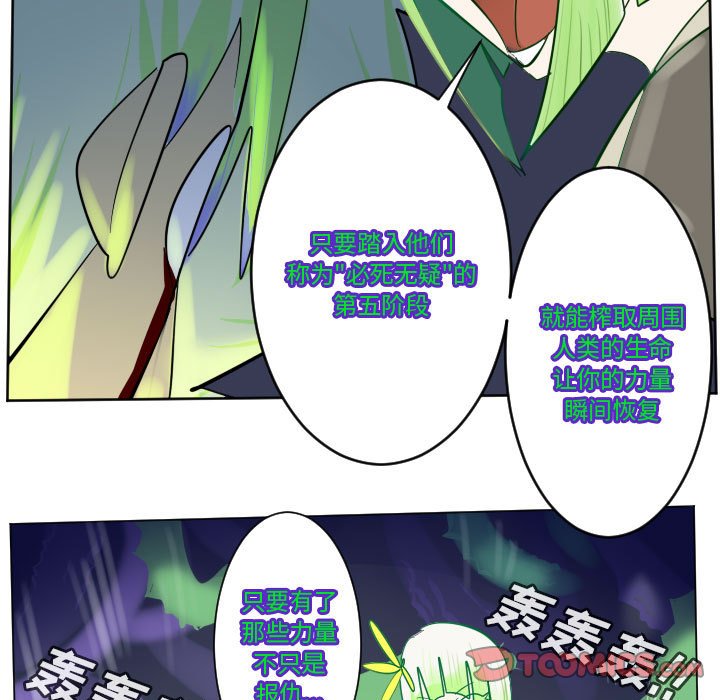 《Ultimiter终极者》第 198 话 第43页