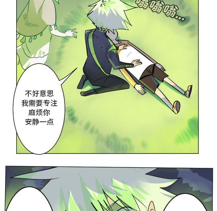 《Ultimiter终极者》第 198 话 第48页