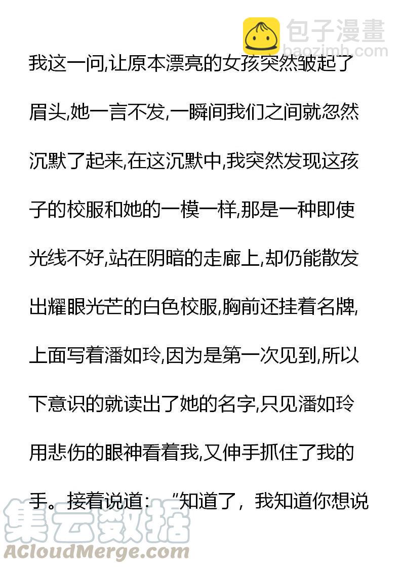 《小说版元素法则》第1章 第13页