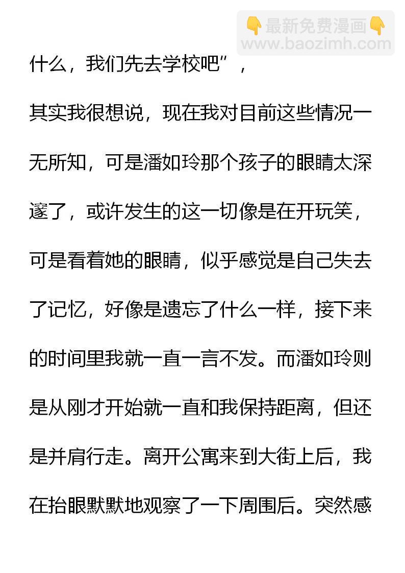 《小说版元素法则》第1章 第14页