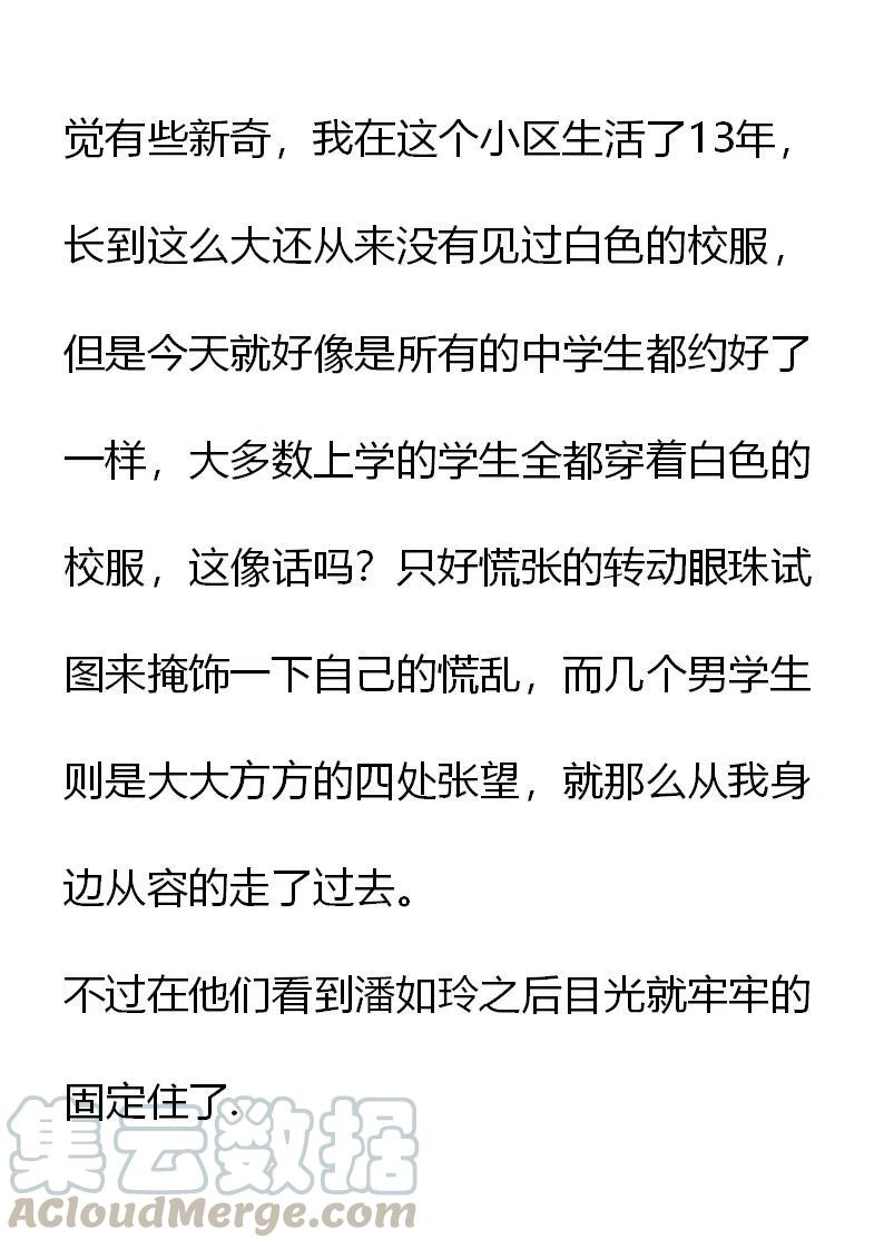 《小说版元素法则》第1章 第15页