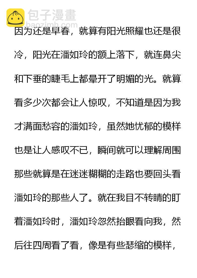 《小说版元素法则》第1章 第16页