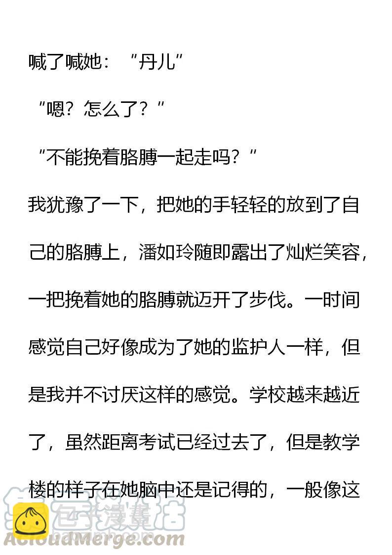 《小说版元素法则》第1章 第17页