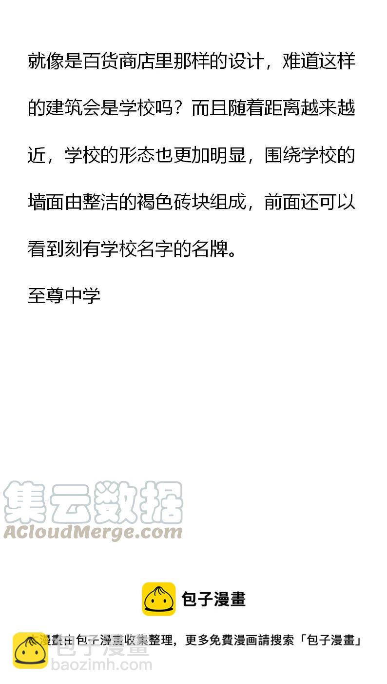 《小说版元素法则》第1章 第19页
