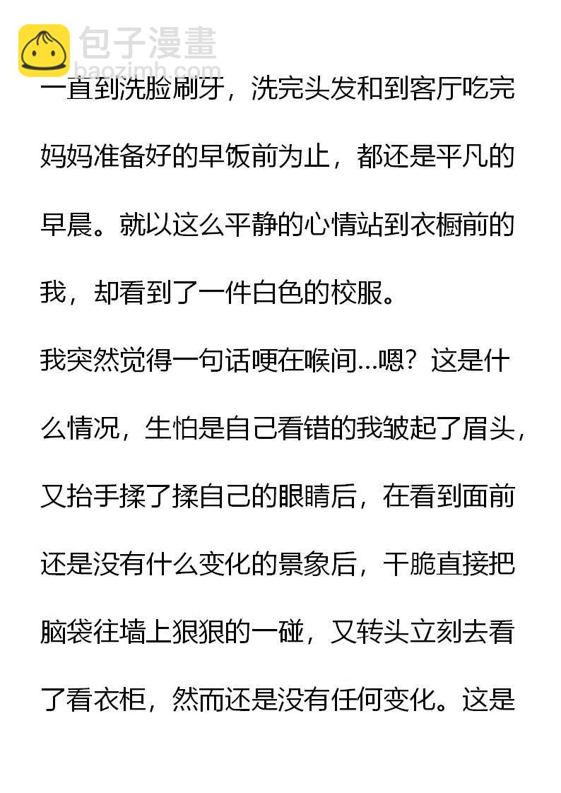 《小说版元素法则》第1章 第4页