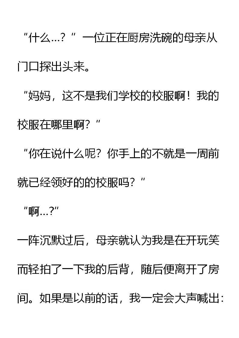 《小说版元素法则》第1章 第6页