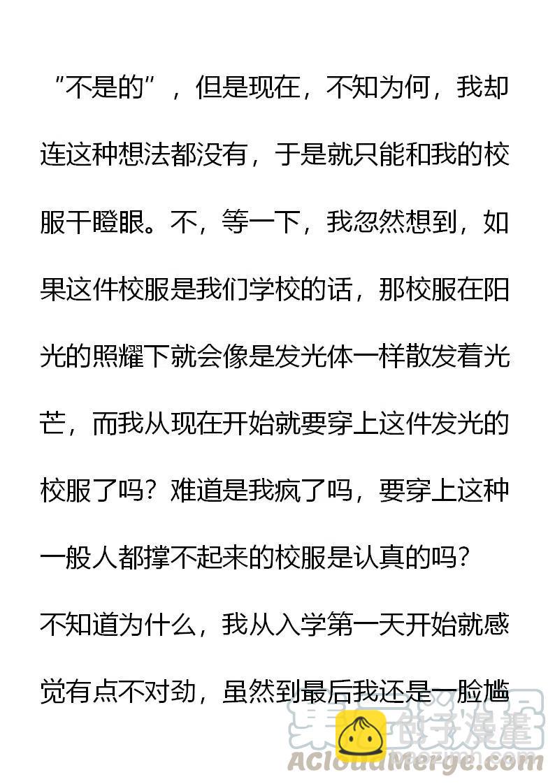 《小说版元素法则》第1章 第7页