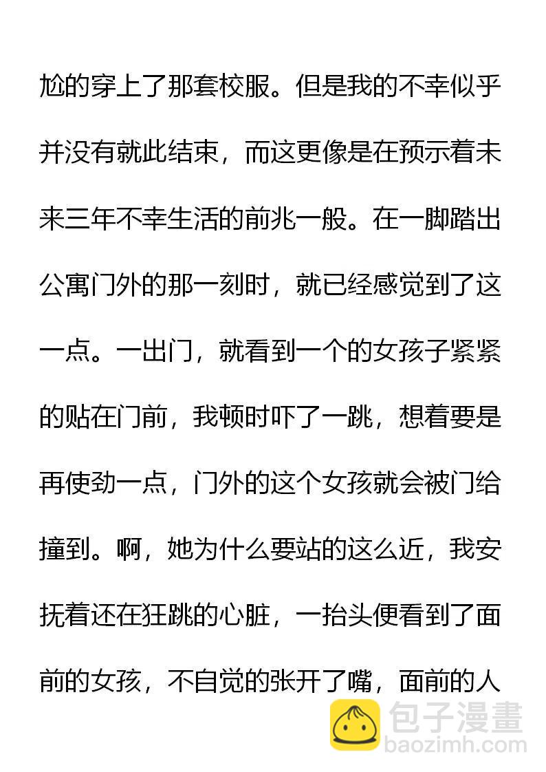 《小说版元素法则》第1章 第8页
