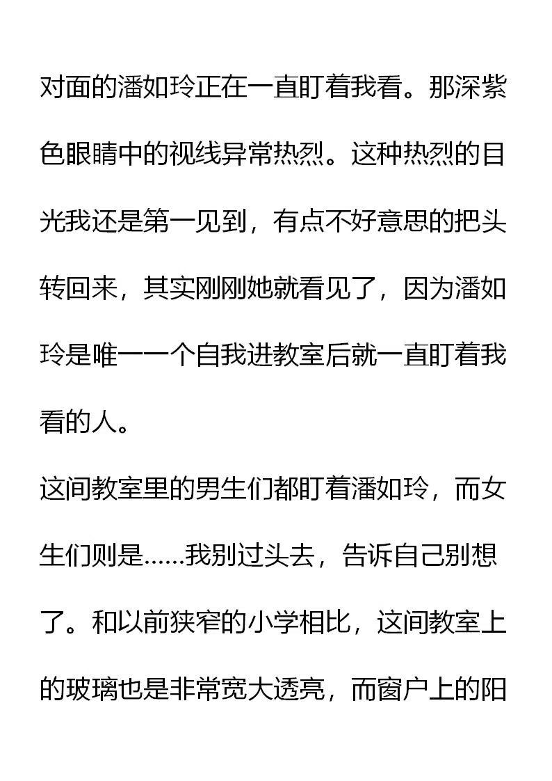 《小说版元素法则》第4章 第2页