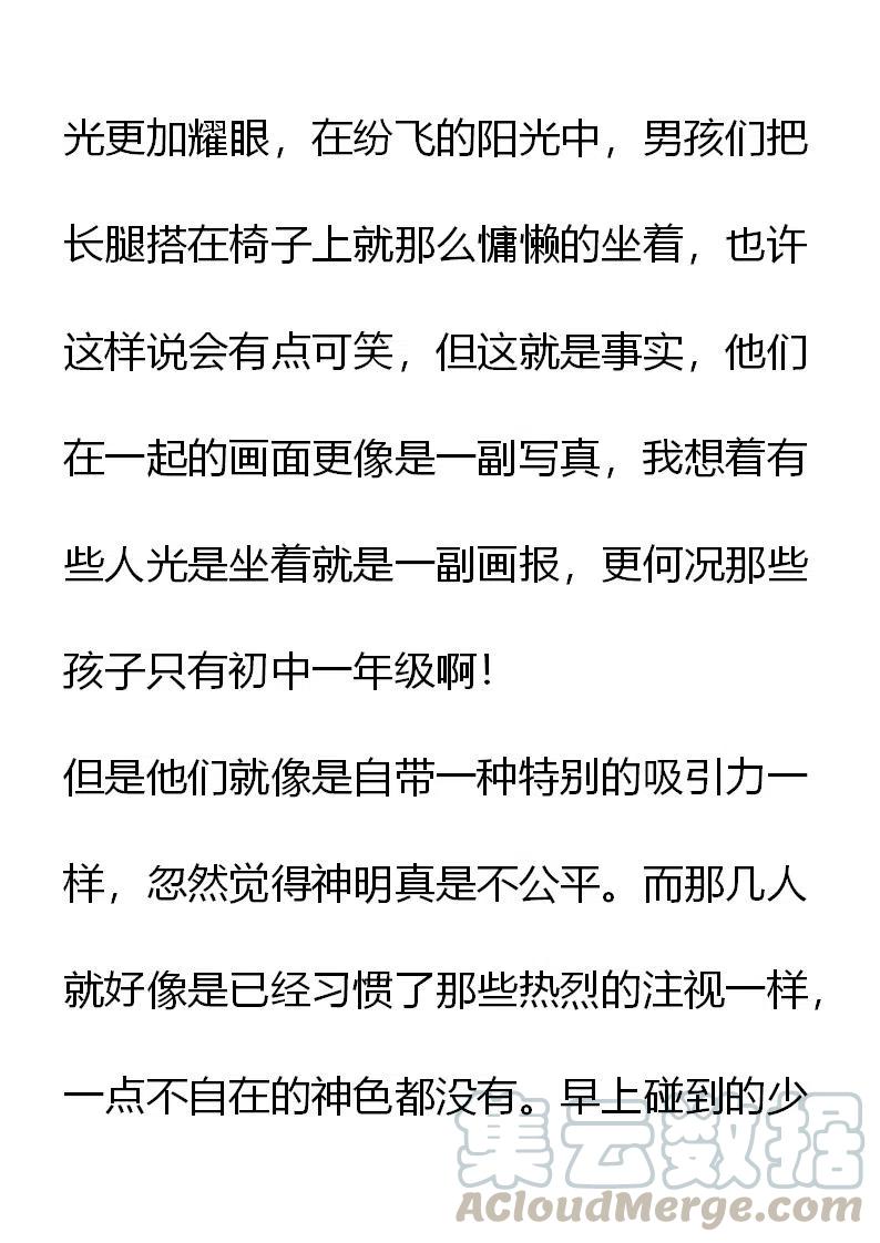 《小说版元素法则》第4章 第3页