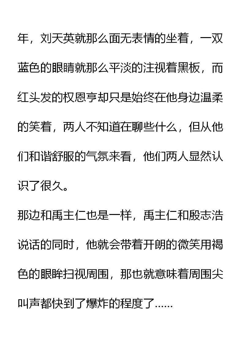 《小说版元素法则》第4章 第4页