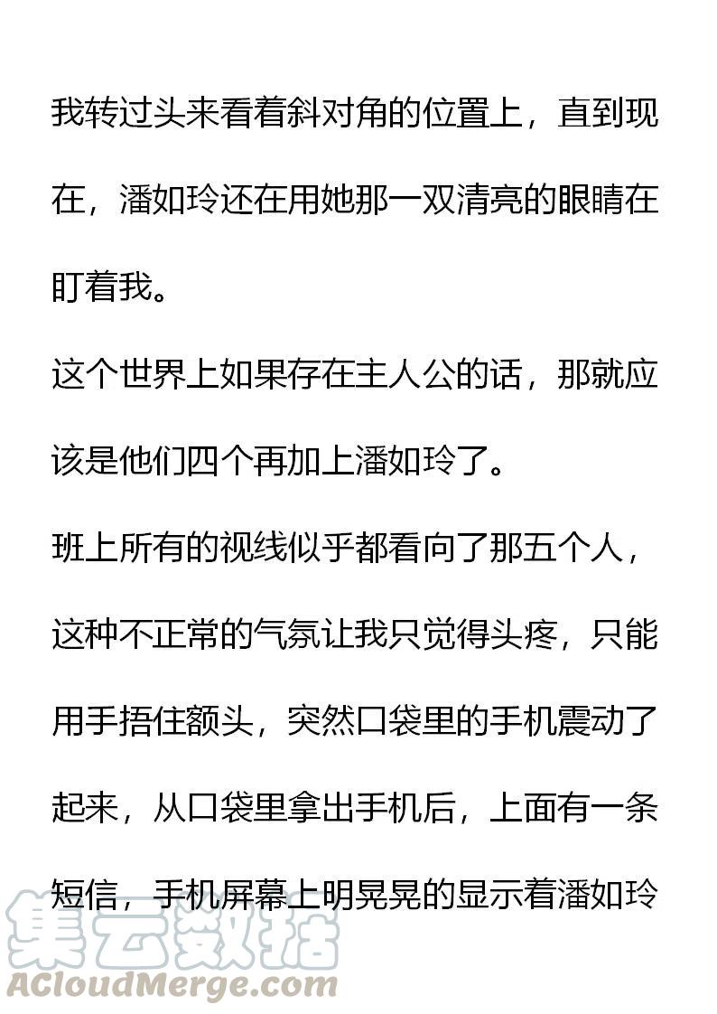 《小说版元素法则》第4章 第7页
