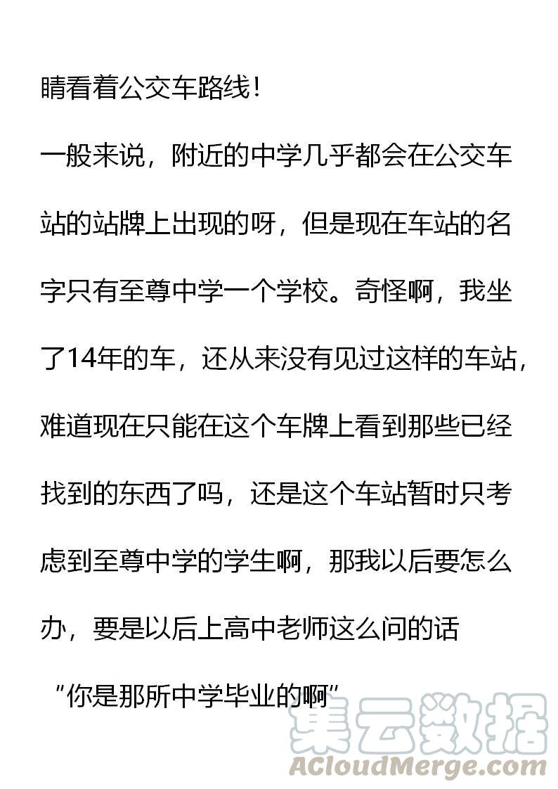 《小说版元素法则》第2章 第15页