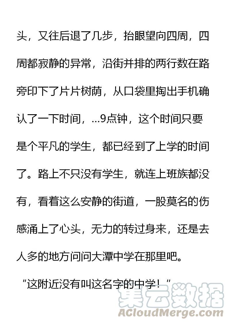 《小说版元素法则》第2章 第17页