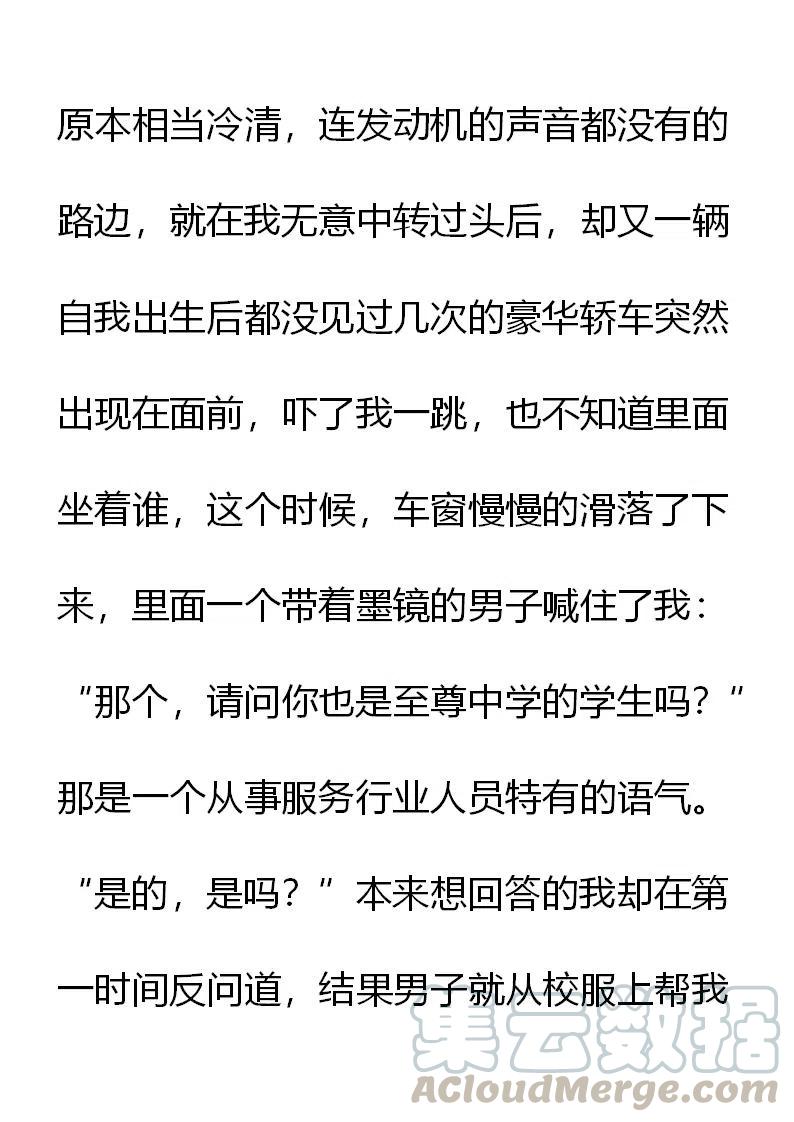 《小说版元素法则》第2章 第19页