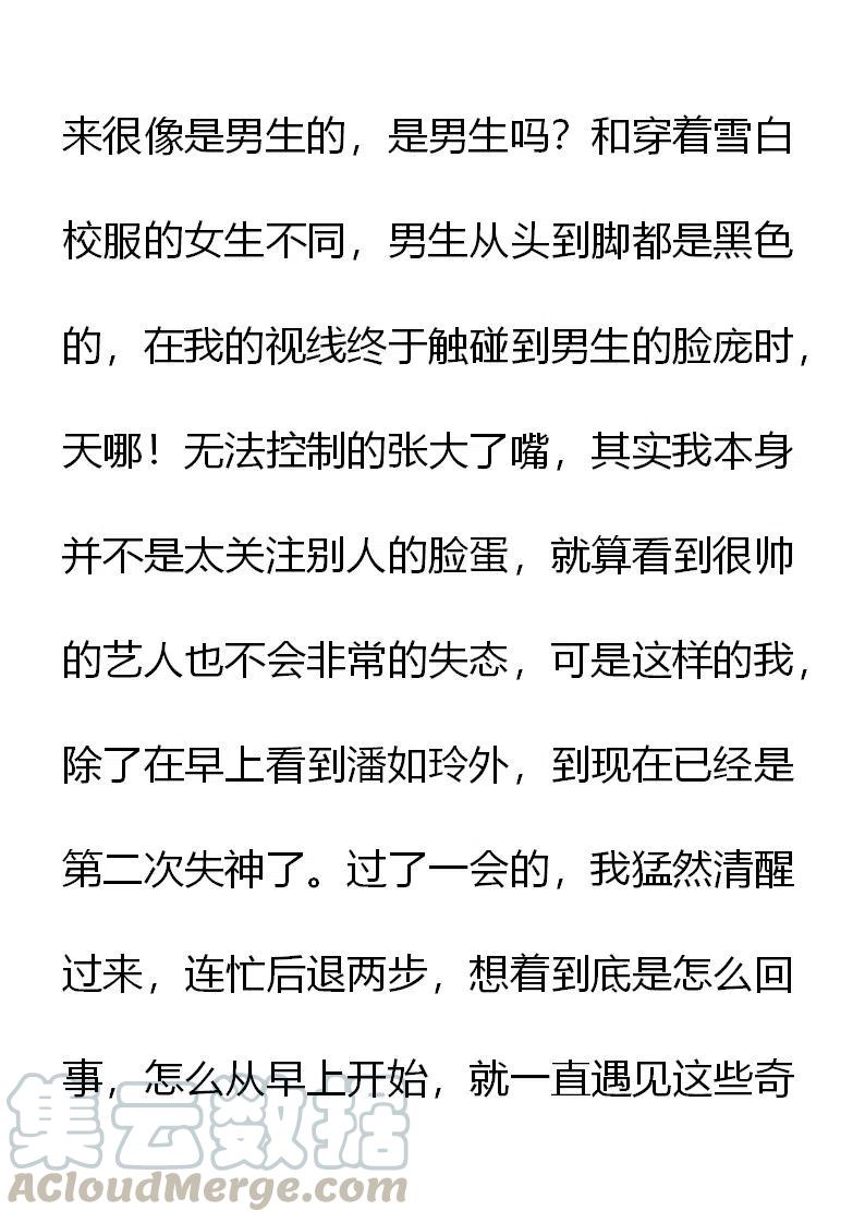 《小说版元素法则》第2章 第7页