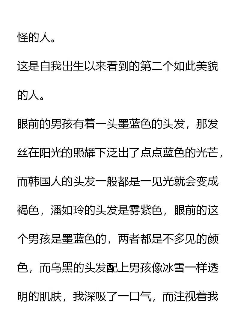 《小说版元素法则》第2章 第8页