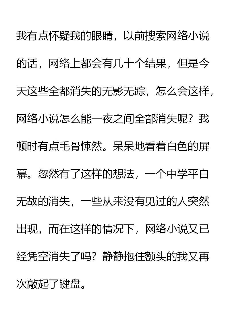 《小说版元素法则》第5章 第18页
