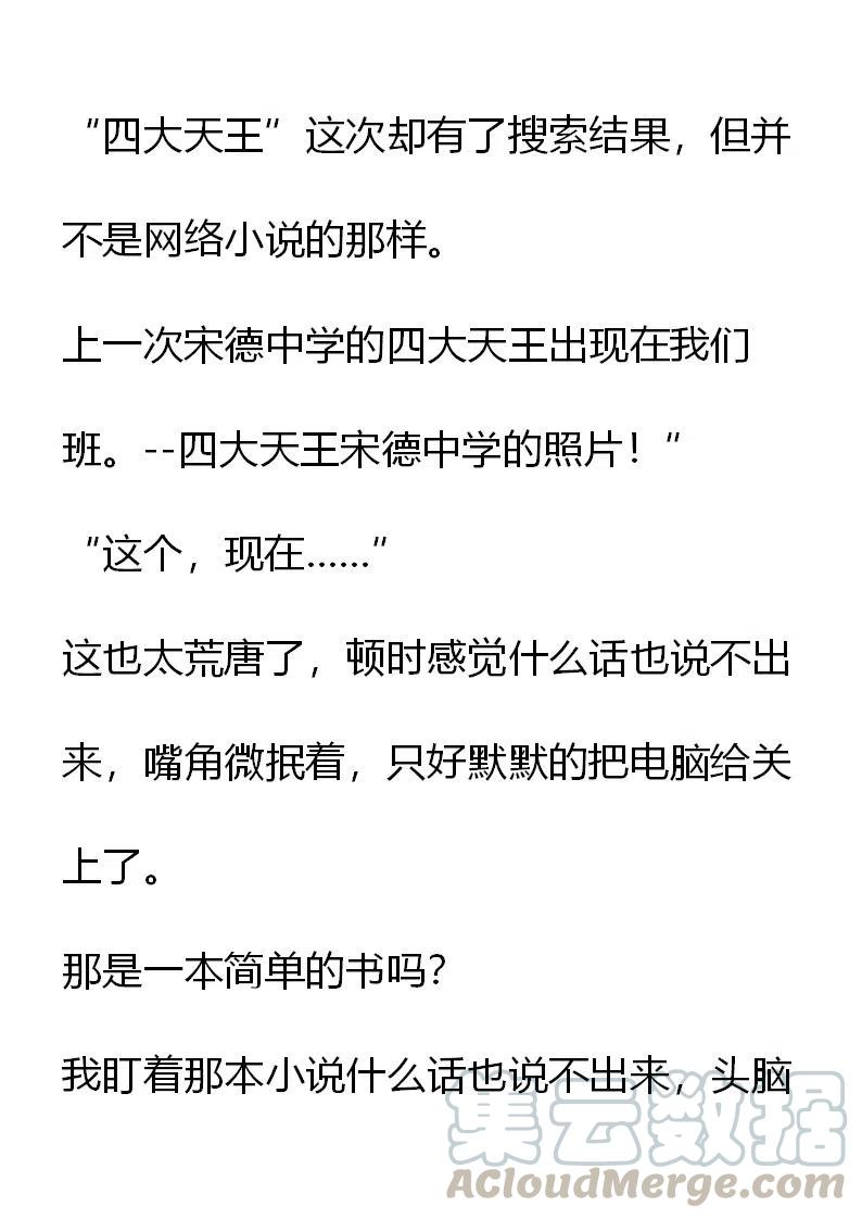 《小说版元素法则》第5章 第19页