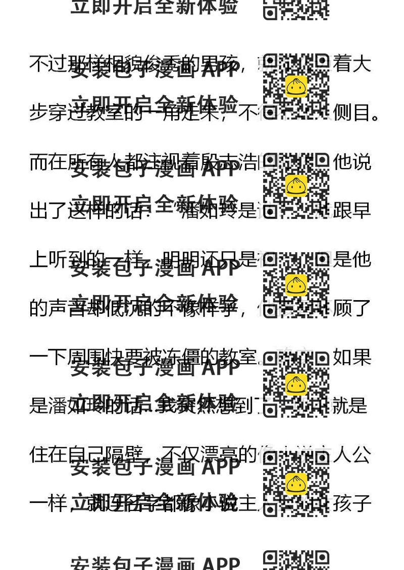 《小说版元素法则》第5章 第2页