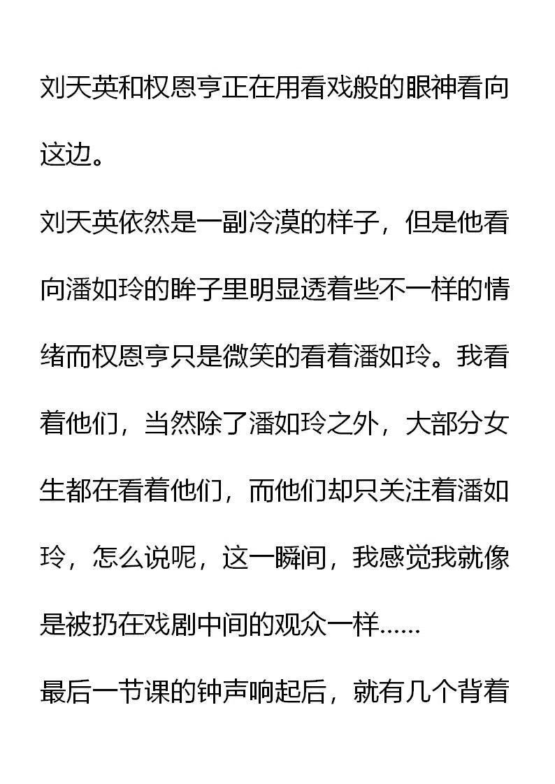 《小说版元素法则》第5章 第8页