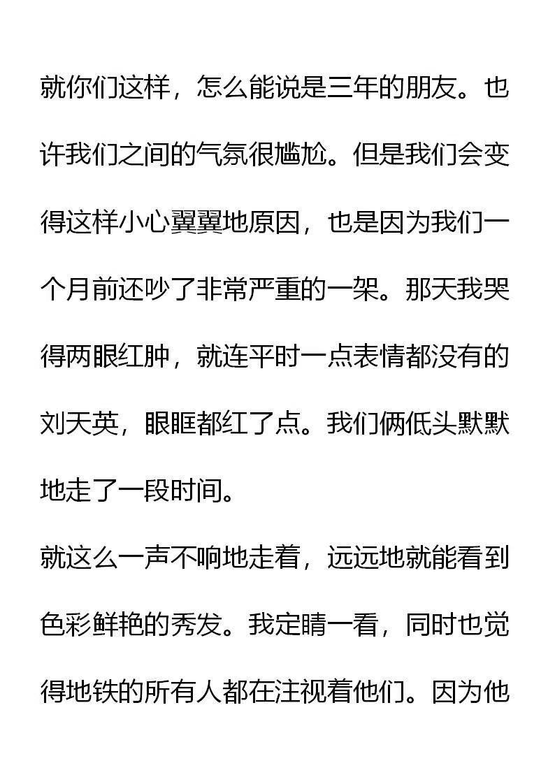 《小说版元素法则》第8章 第10页