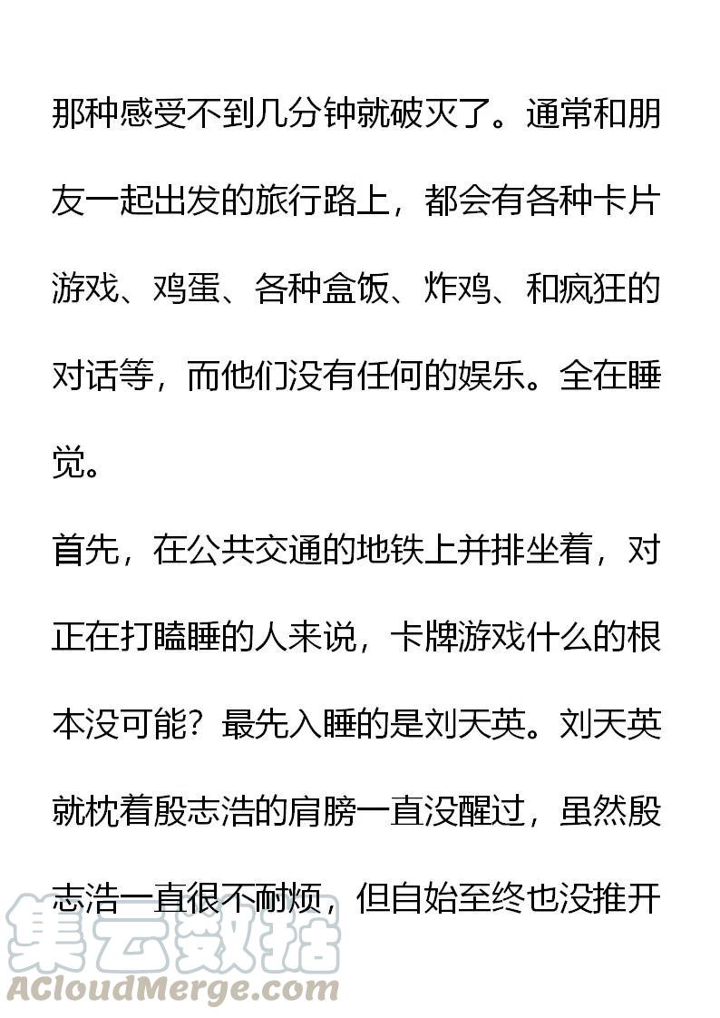 《小说版元素法则》第8章 第17页