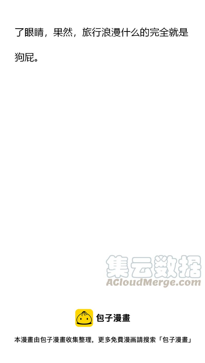 《小说版元素法则》第8章 第19页