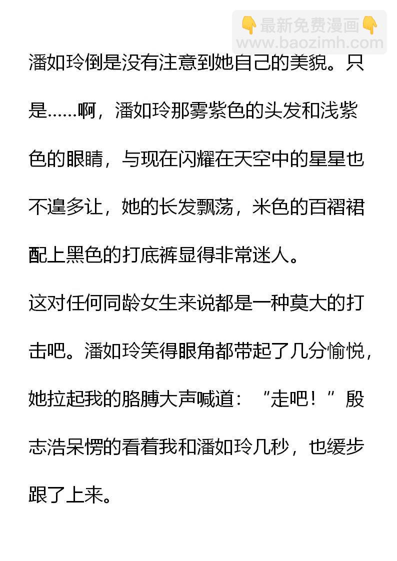 《小说版元素法则》第8章 第2页