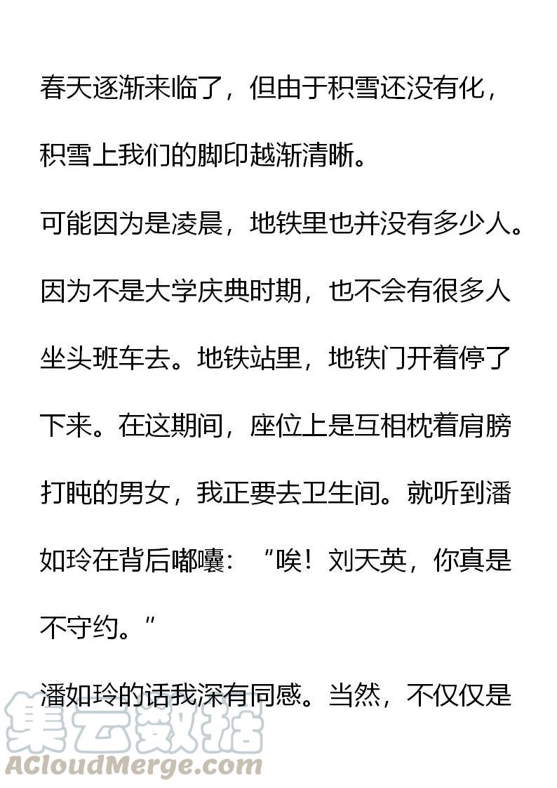 《小说版元素法则》第8章 第3页
