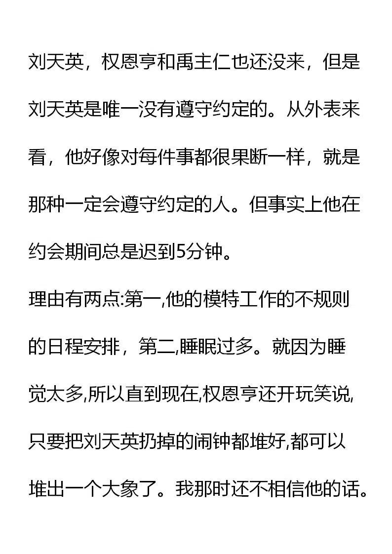 《小说版元素法则》第8章 第4页