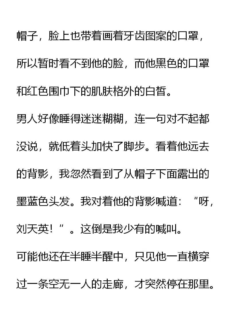 《小说版元素法则》第8章 第6页