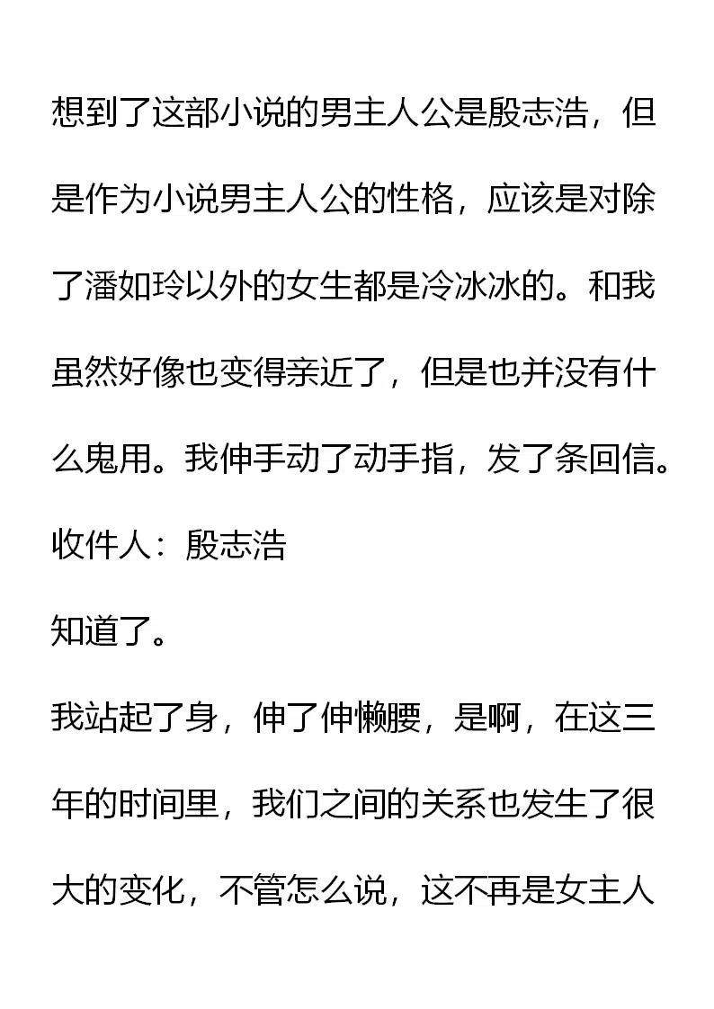 《小说版元素法则》第6章 第10页