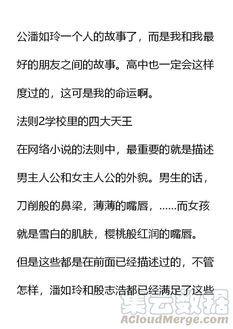 《小说版元素法则》第6章 第11页