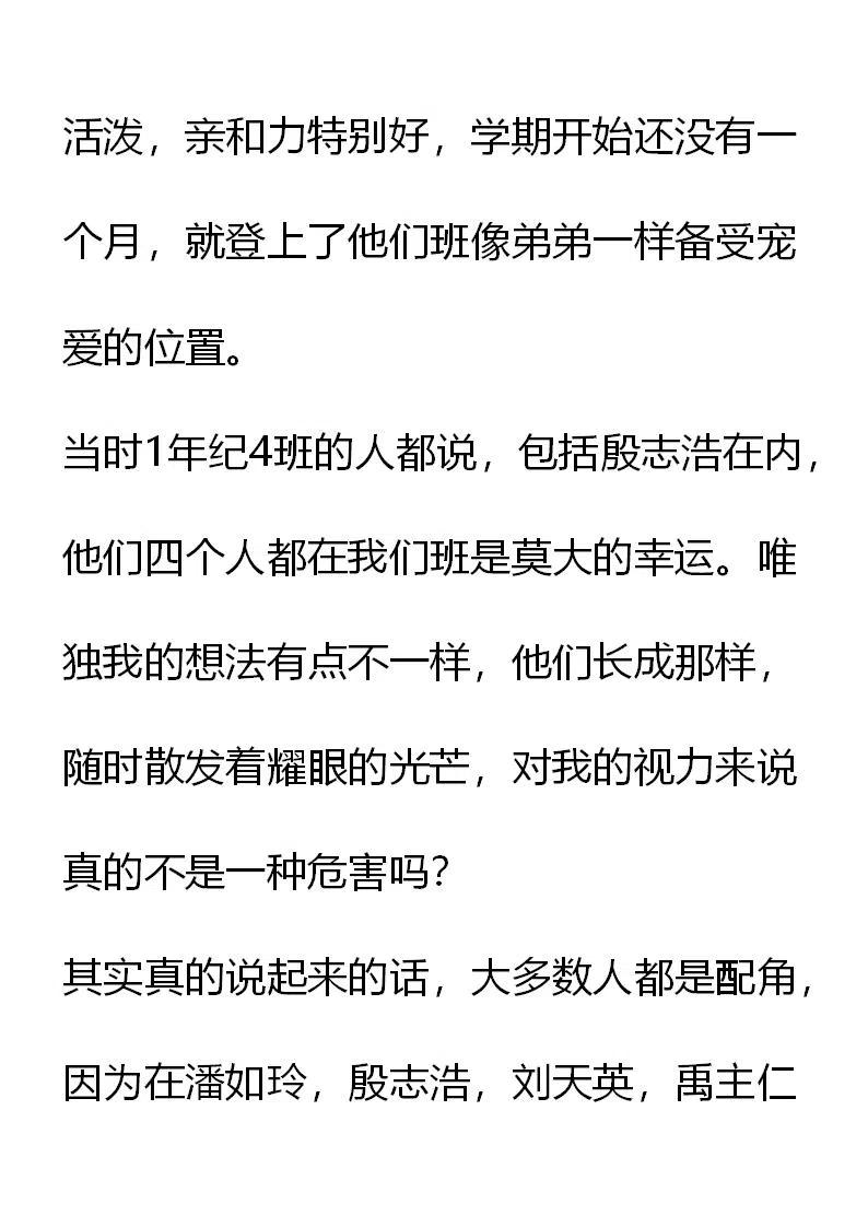 《小说版元素法则》第6章 第14页