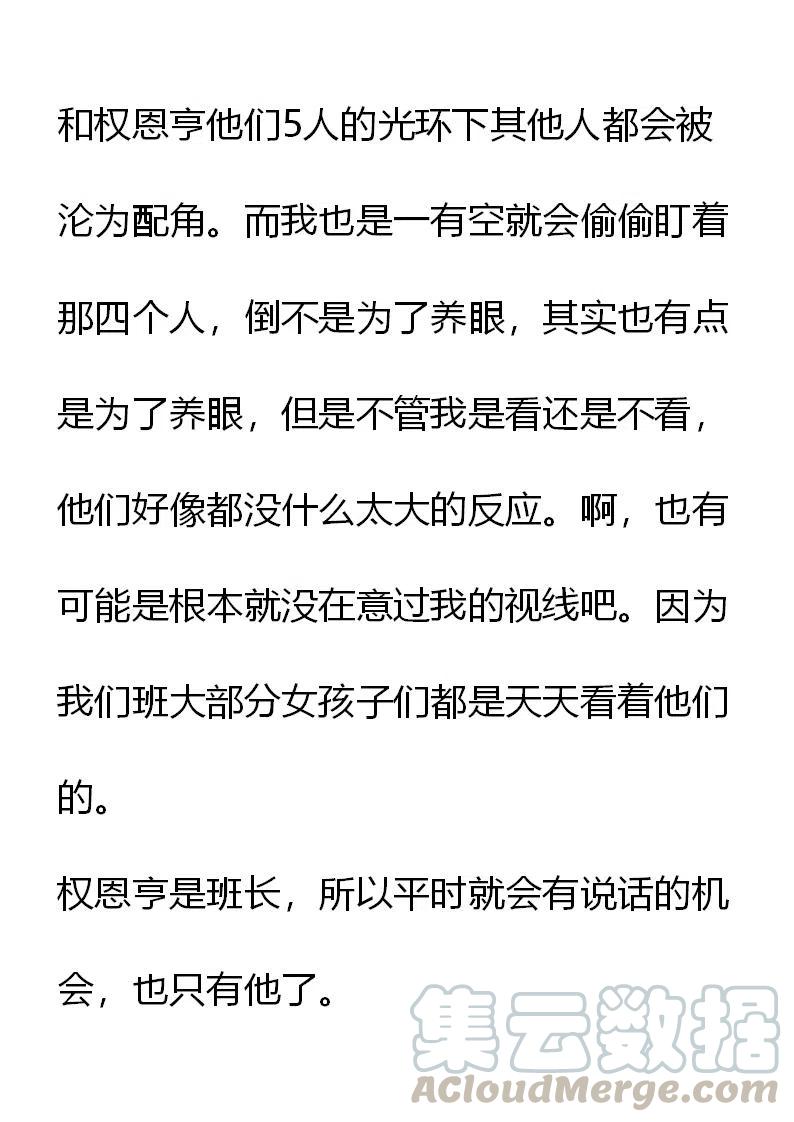 《小说版元素法则》第6章 第15页