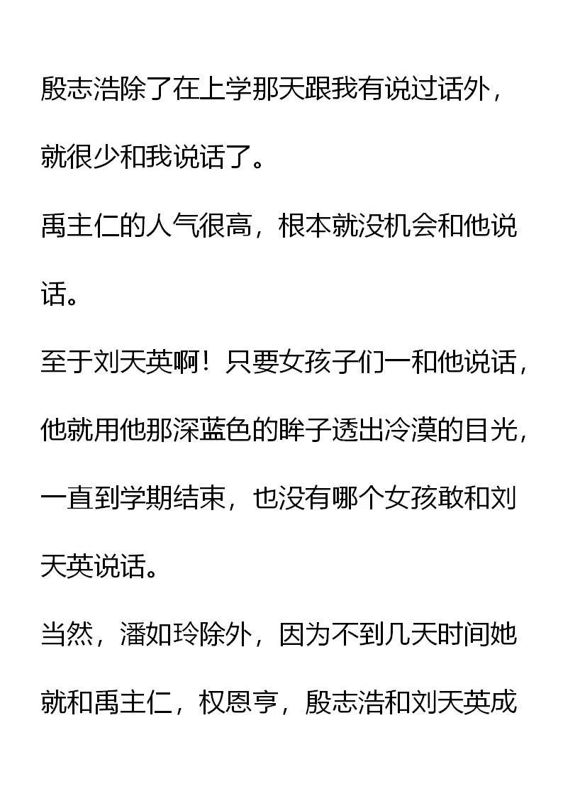 《小说版元素法则》第6章 第16页
