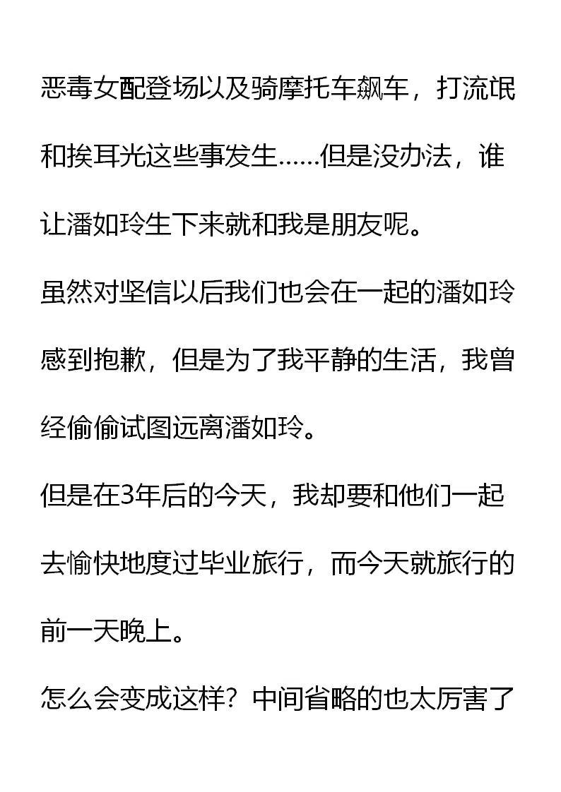 《小说版元素法则》第6章 第18页
