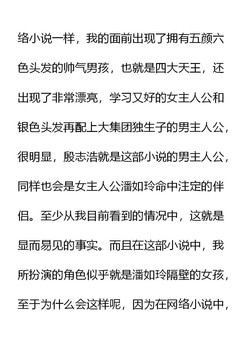 《小说版元素法则》第6章 第2页