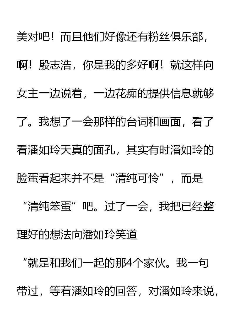 《小说版元素法则》第9章 第10页