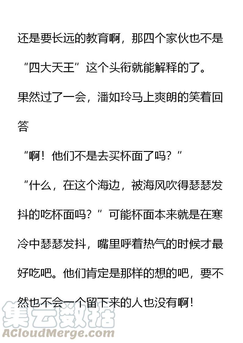 《小说版元素法则》第9章 第11页