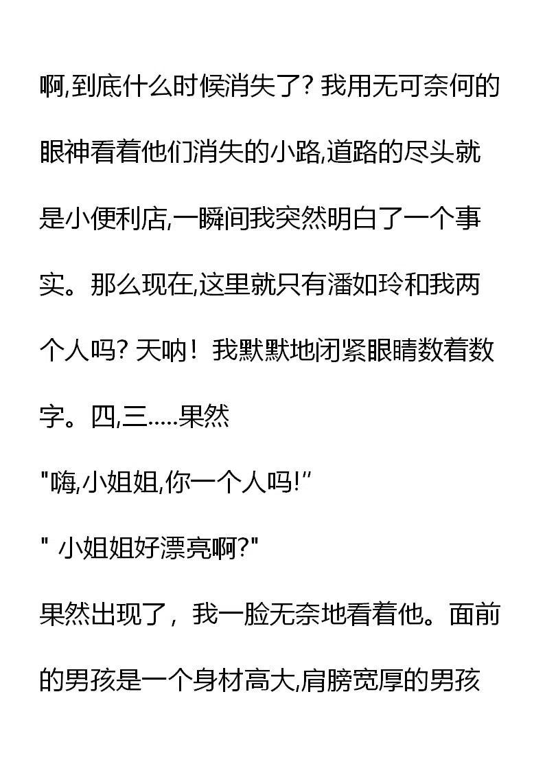 《小说版元素法则》第9章 第12页