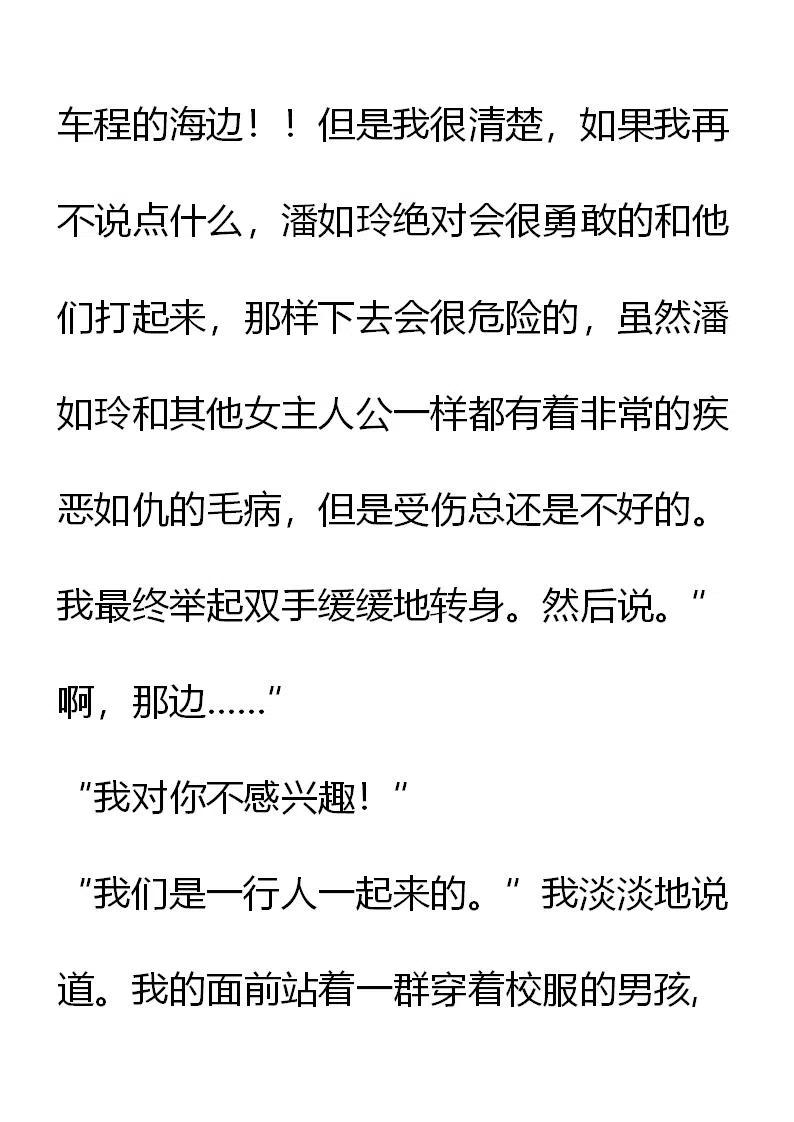 《小说版元素法则》第9章 第16页