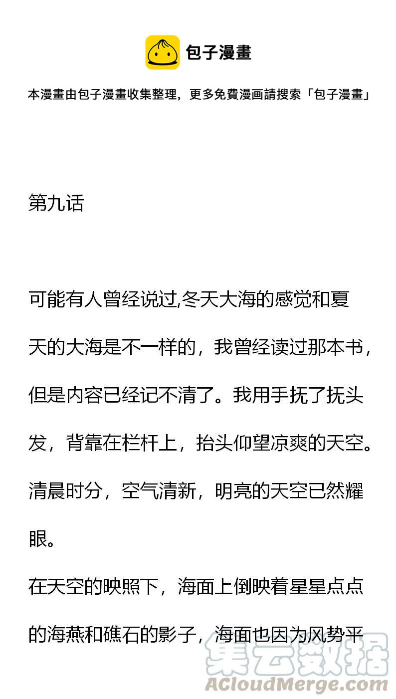 《小说版元素法则》第9章 第1页