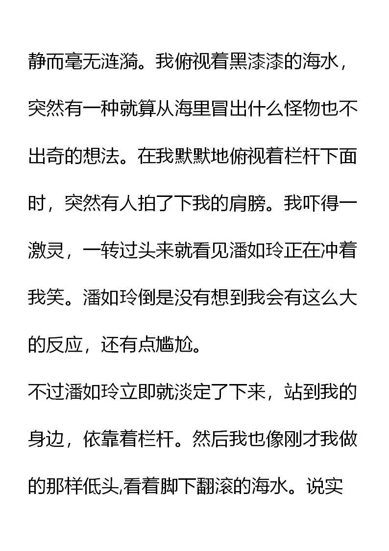 《小说版元素法则》第9章 第2页