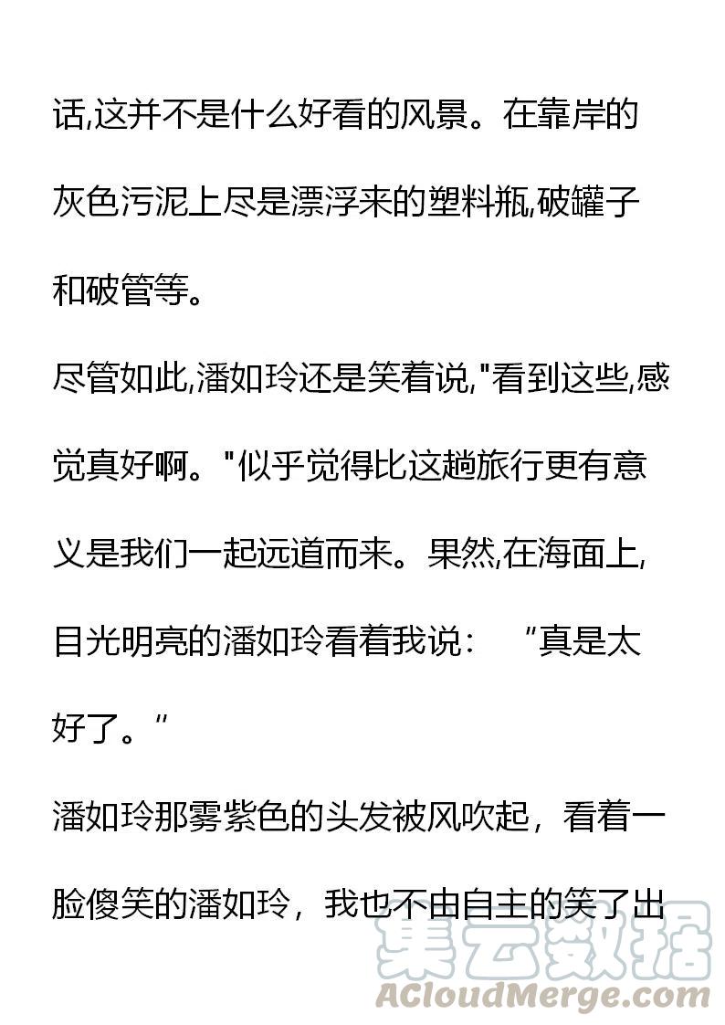 《小说版元素法则》第9章 第3页