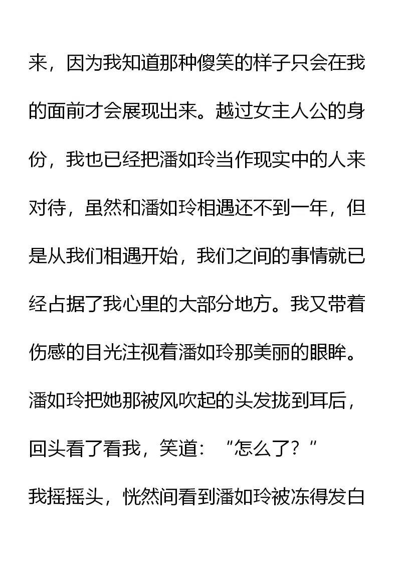 《小说版元素法则》第9章 第4页