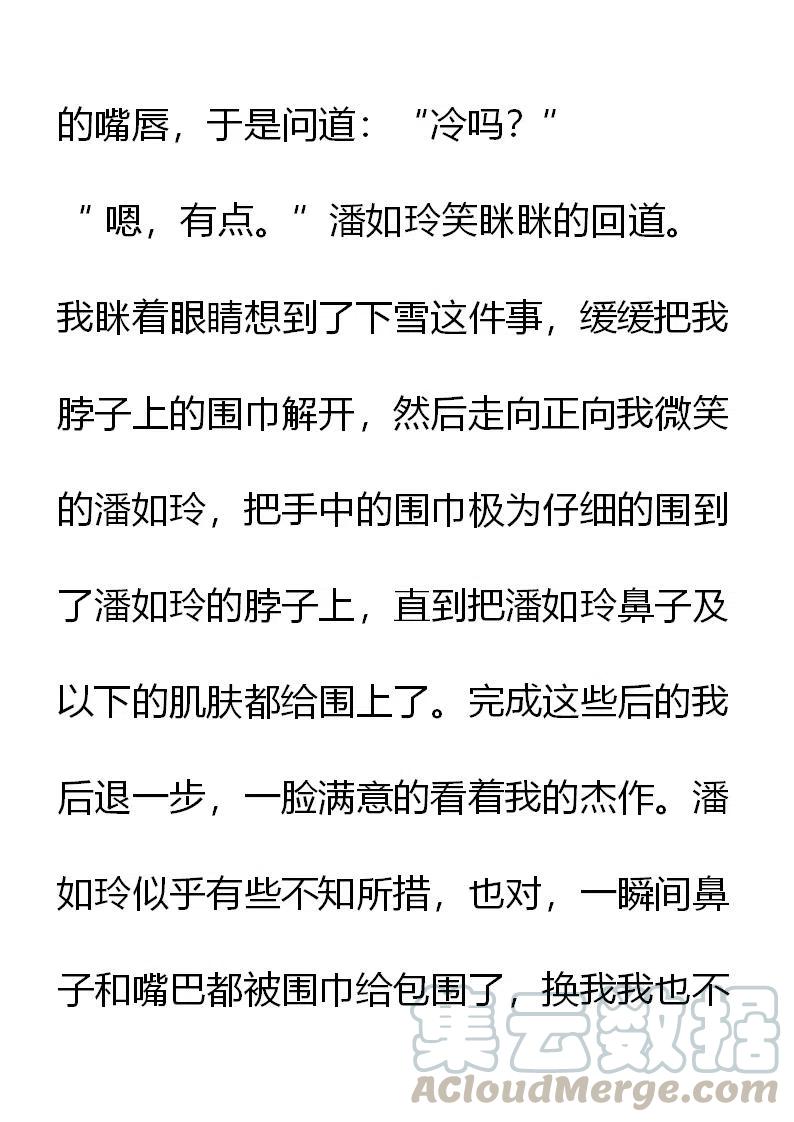 《小说版元素法则》第9章 第5页