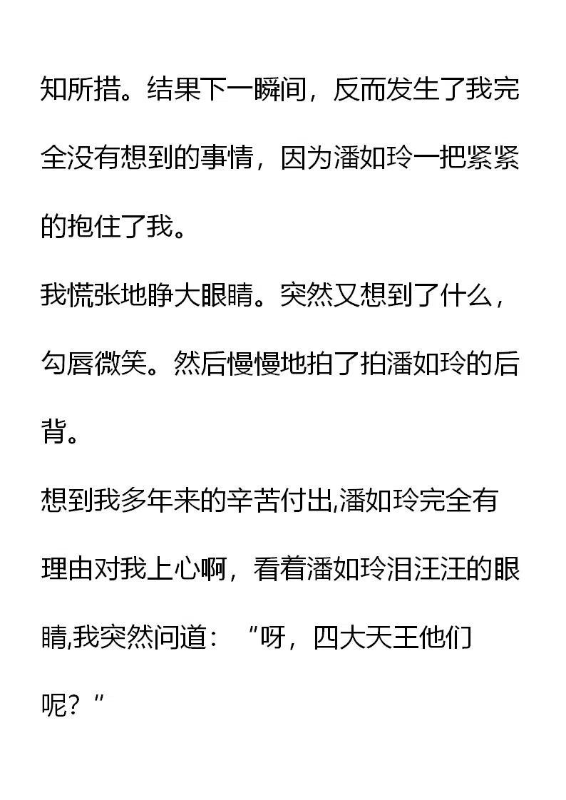 《小说版元素法则》第9章 第6页