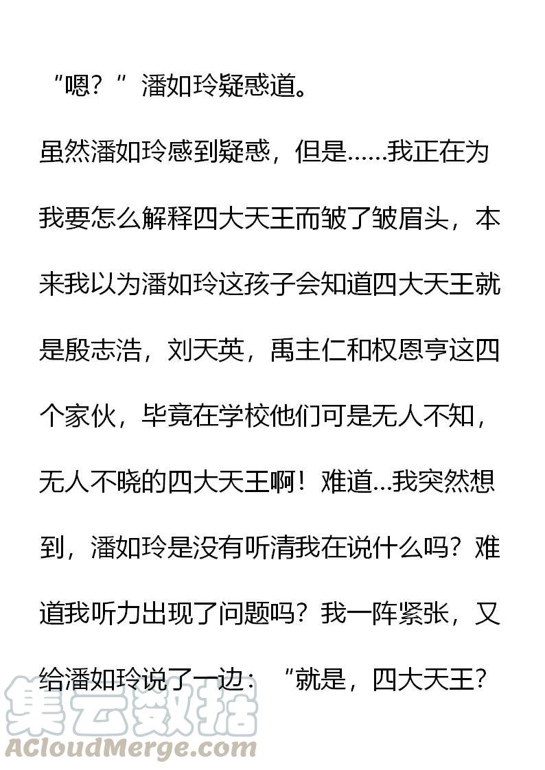 《小说版元素法则》第9章 第7页